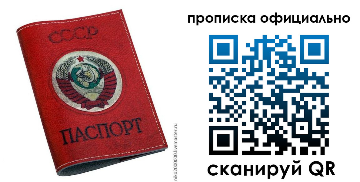 временная регистрация купить в Армавире