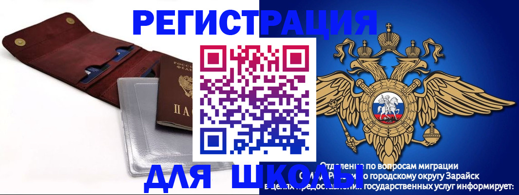 временная прописка в Армавире