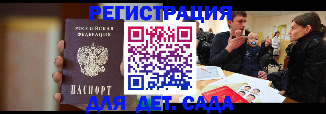 прописка паспорт в Армавире