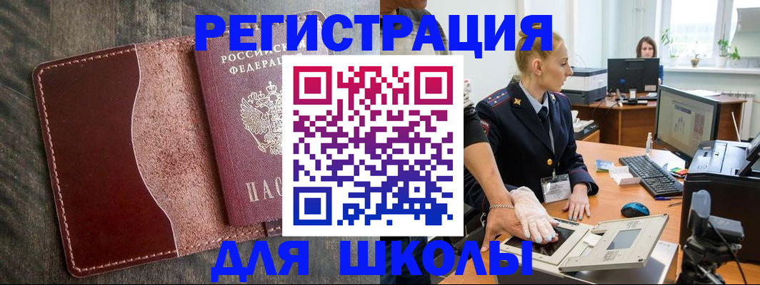 прописка гарантия в Армавире