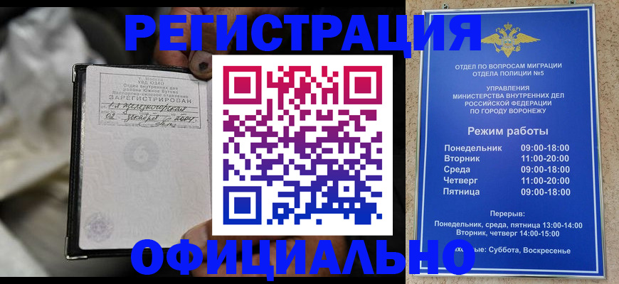 где прописаться в Армавире