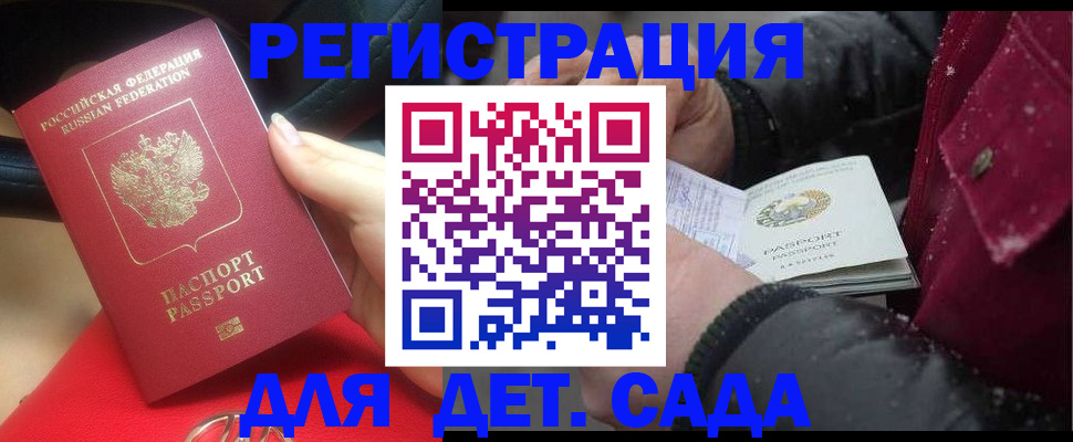 прописка в квартире в Армавире