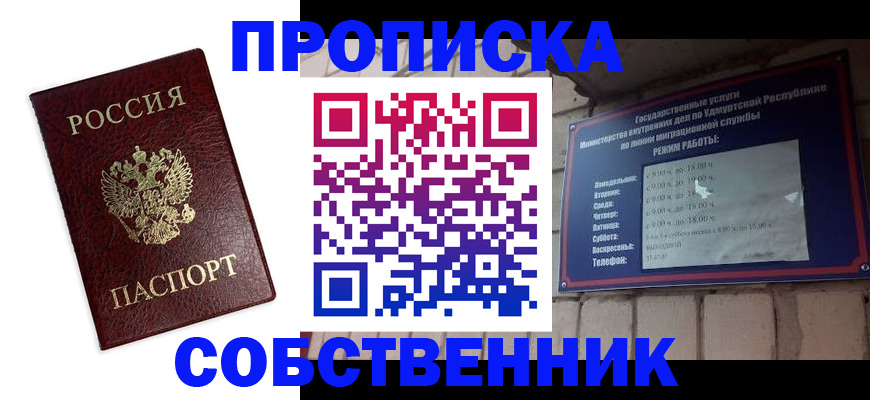 временная регистрация поиск в Армавире