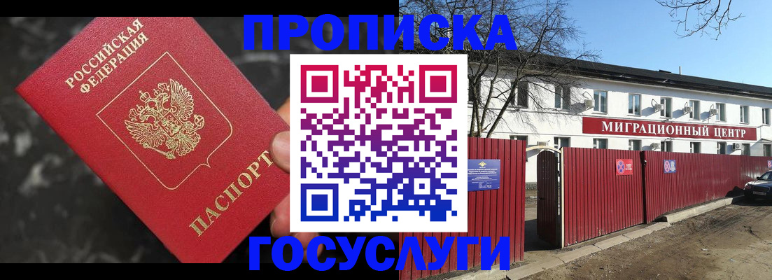 регистрация для дет. сада в Армавире